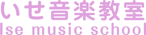 いせ音楽教室